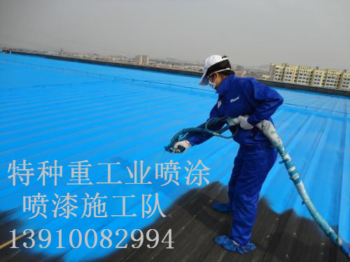 大通包括彩钢瓦喷漆翻新（